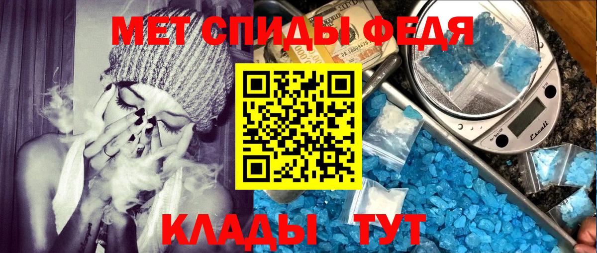 АМФЕТАМИН 97% Фурманов