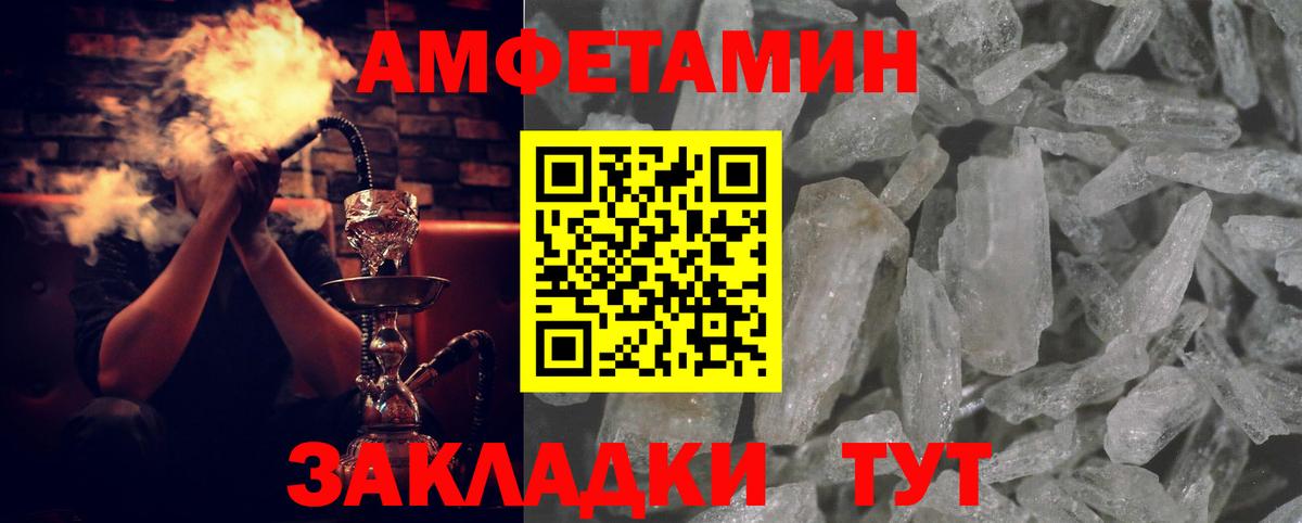 АМФЕТАМИН  Вход с VPN  Фурманов  Амфетамин Premium 