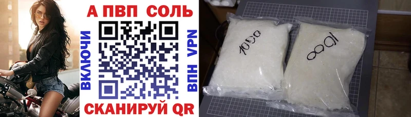 купить  цена  Фурманов  blacksprut маркетплейс  A PVP Crystall 