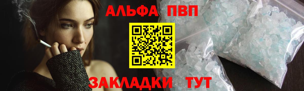 А ПВП Crystall  A-PVP VHQ  Alfa_PVP мука  Фурманов 