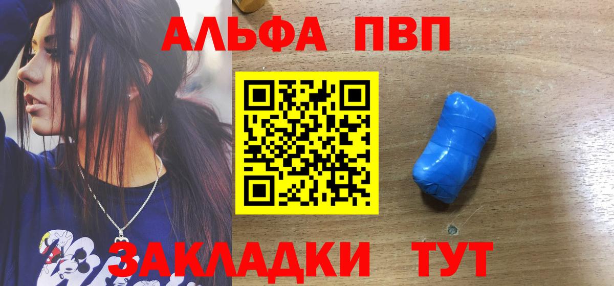 А ПВП крисы CK  Вход с VPN  Alfa_PVP Соль  Фурманов  Alpha PVP Crystall 