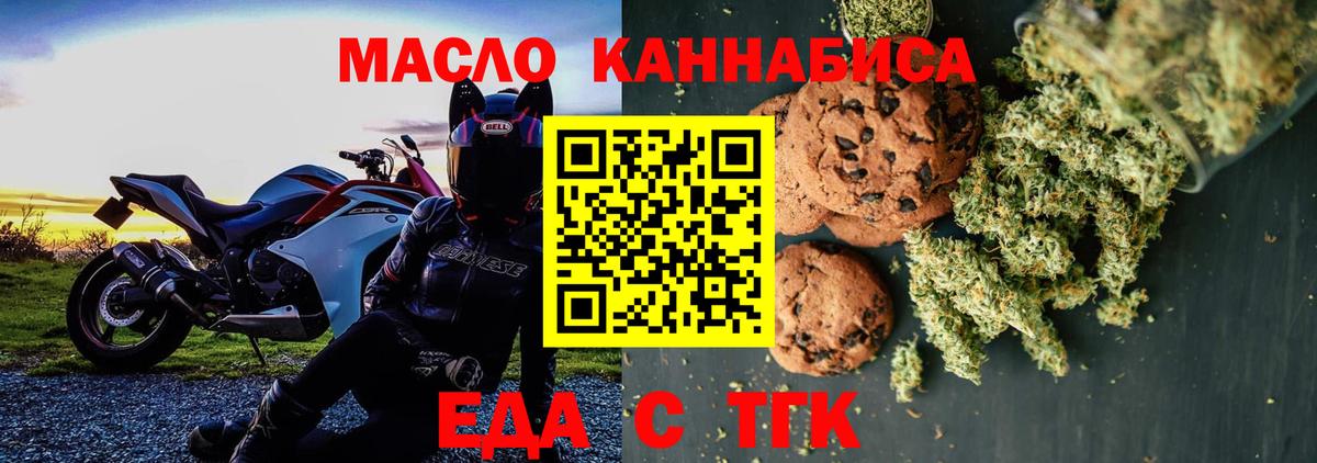 Фурманов  Печенье с ТГК конопля  Вход с VPN 
