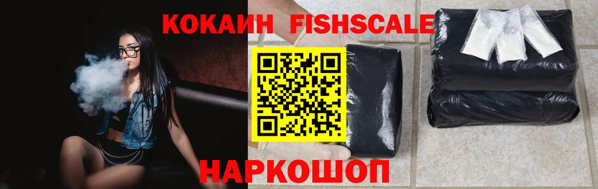 Кокаин Эквадор  Вход с VPN  COCAIN VHQ  магазин    Фурманов  Кокаин 