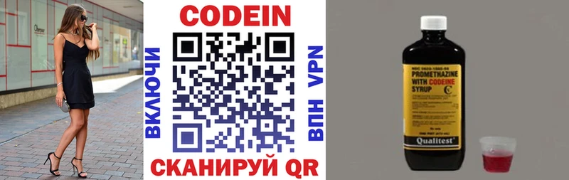 наркошоп  Фурманов  omg сайт  Кодеиновый сироп Lean напиток Lean (лин) 