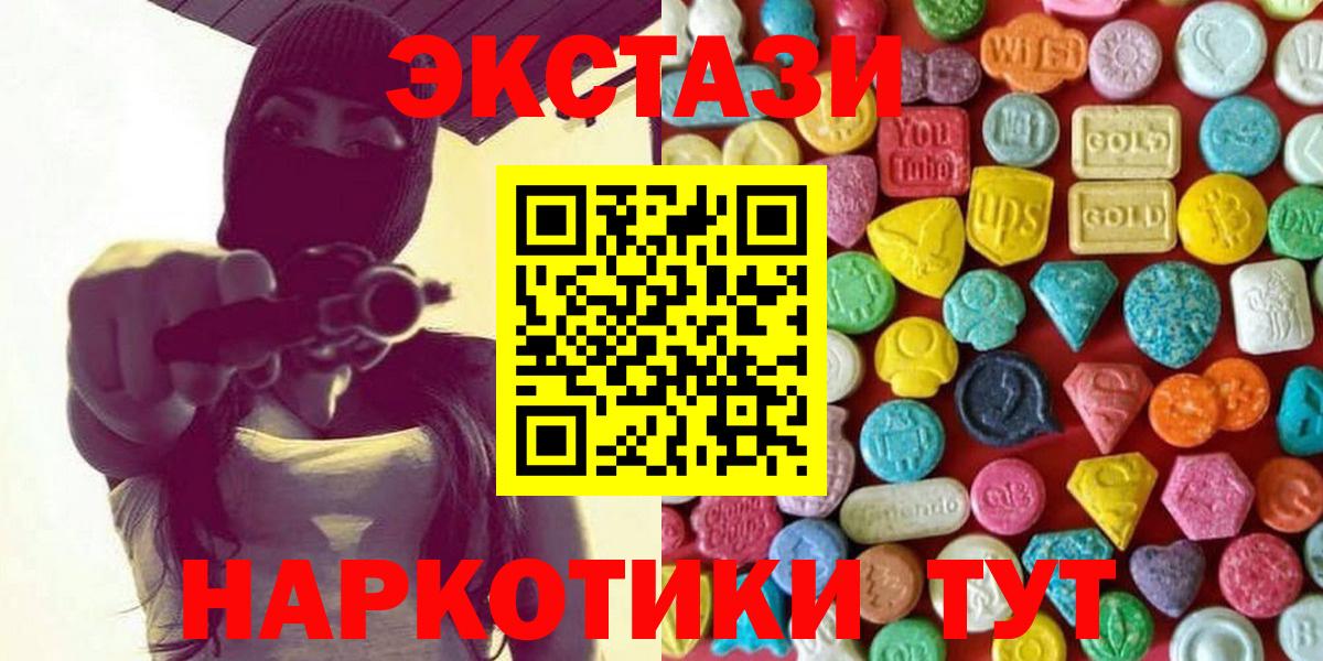 Экстази MDMA  Ecstasy 280 MDMA  Фурманов  Вход с VPN 