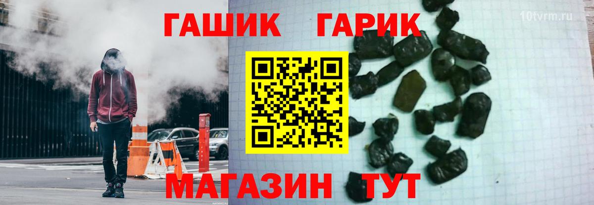 ГАШИШ  Фурманов  купить  цена  ГАШИШ Изолятор 