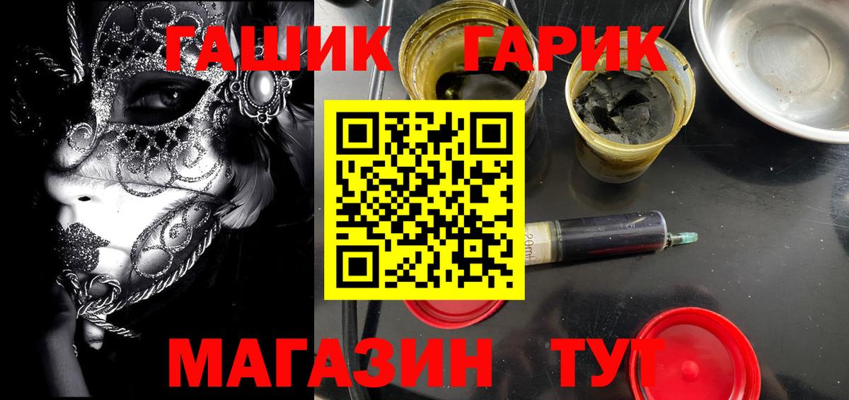 ГАШИШ Premium  Гашиш  Фурманов  Вход с VPN 
