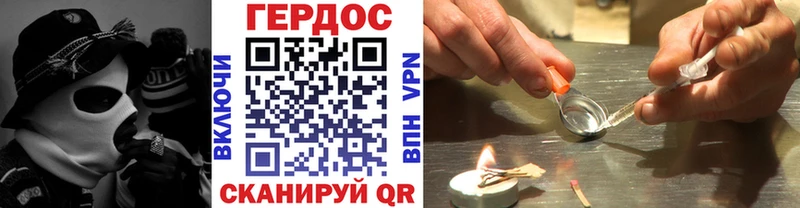 Героин хмурый  Фурманов 