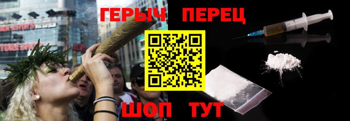 ГЕРОИН гречка  Фурманов 