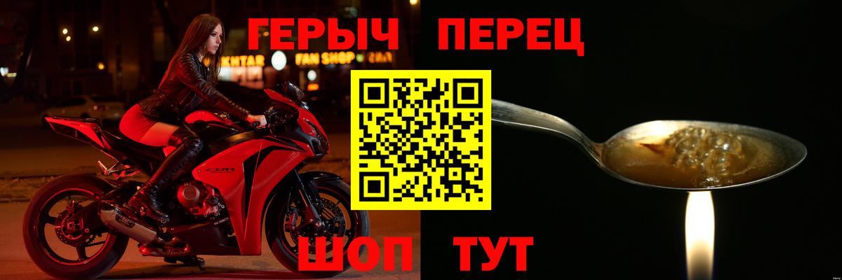 ГЕРОИН герыч Фурманов