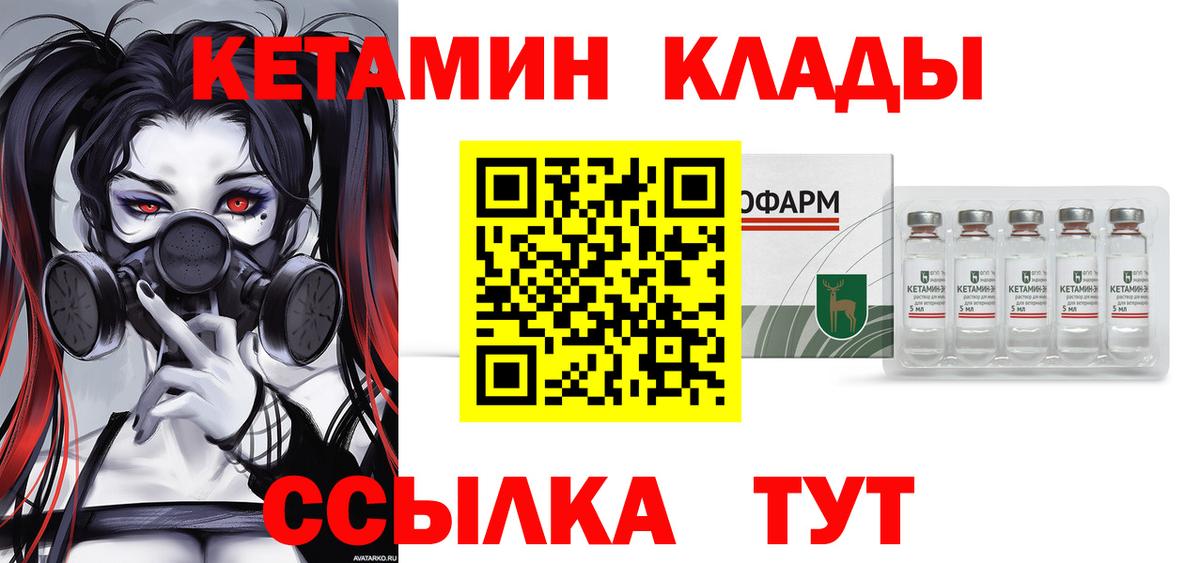 Кетамин VHQ Фурманов