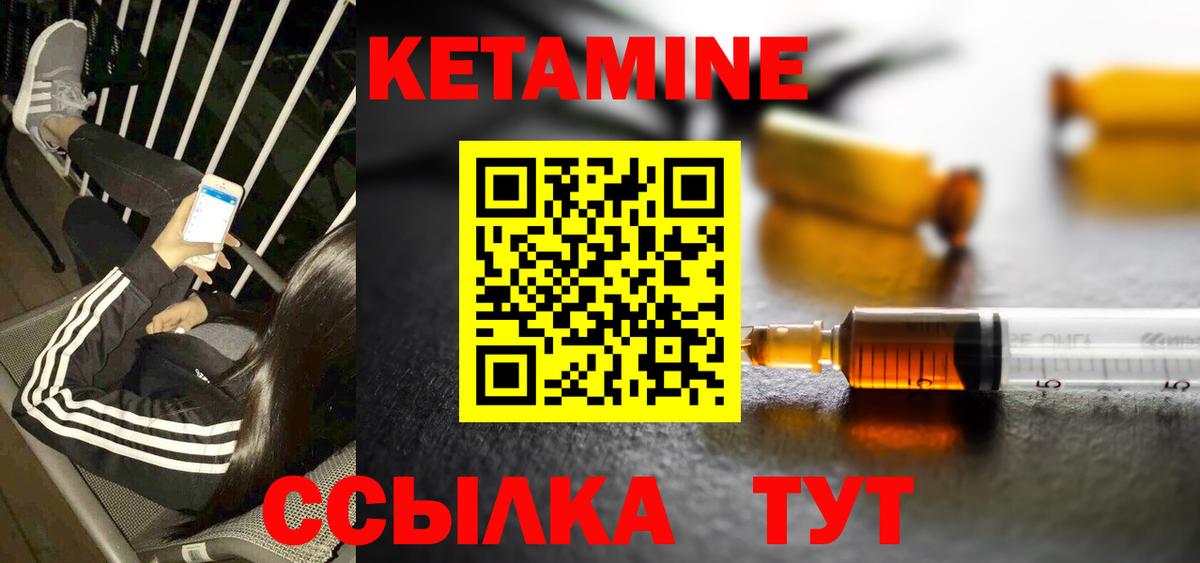 Кетамин ketamine  даркнет какой сайт  Фурманов  Кетамин VHQ 
