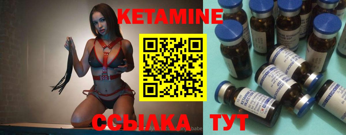Фурманов  Кетамин VHQ  нарко площадка наркотические препараты  Кетамин ketamine  Вход с VPN 