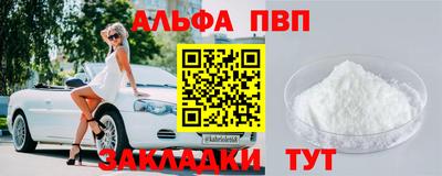 альфа пвп Аргун