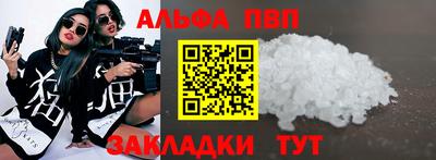 альфа пвп Аргун