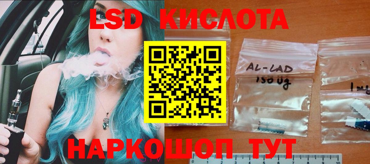 LSD-25 экстази кислота Фурманов