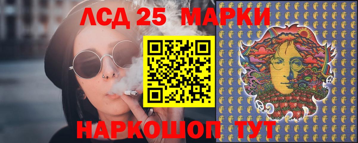 кракен   Фурманов  LSD-25 экстази ecstasy 