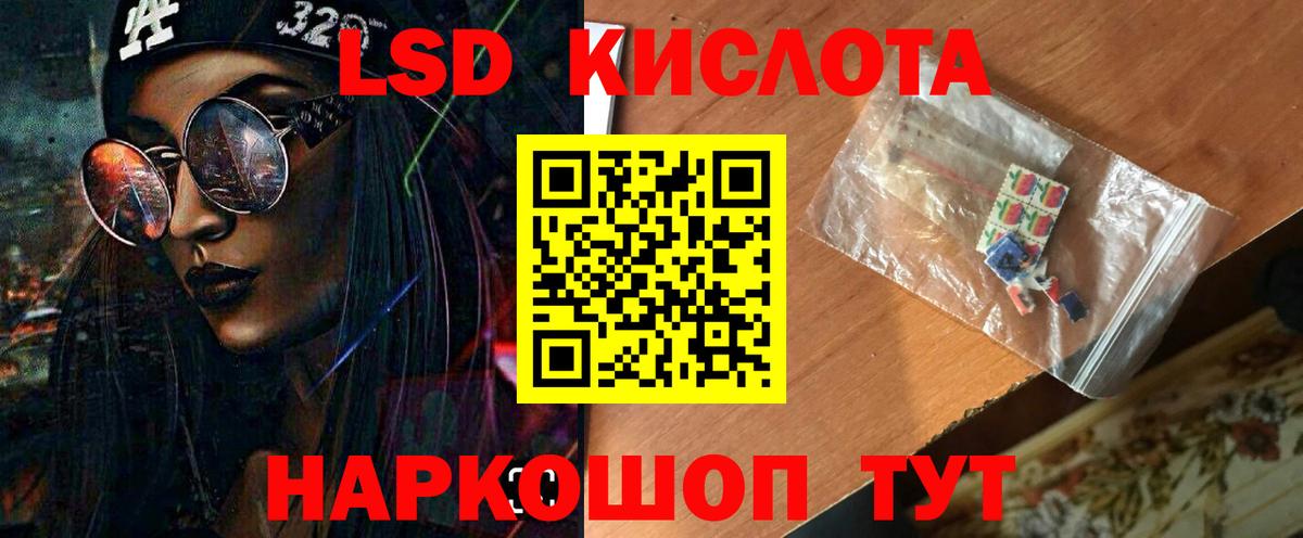 Лсд 25 экстази кислота Фурманов