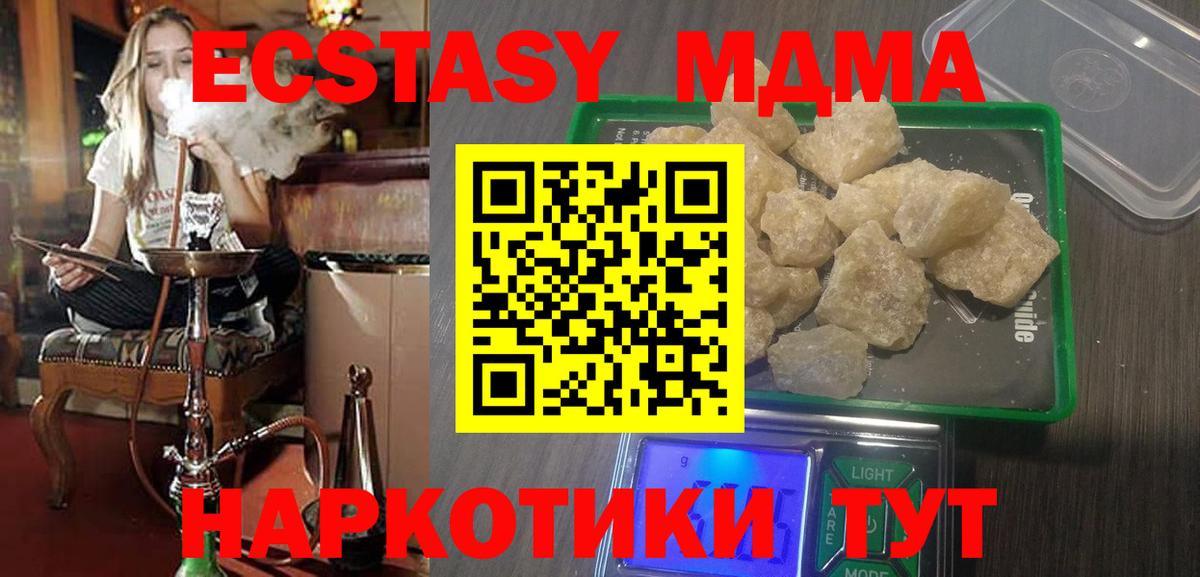 Фурманов  MDMA кристаллы  МДМА  Вход с VPN 