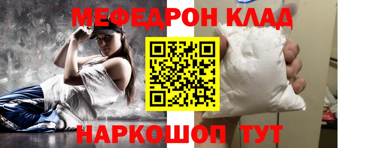 Мефедрон мяу мяу  Мефедрон  Фурманов  купить  цена  Меф кристаллы 