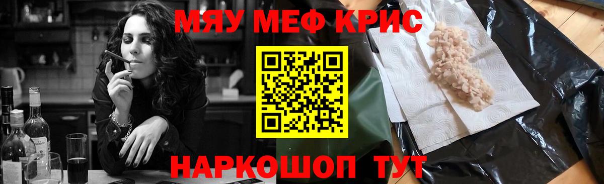 блэк спрут ссылка  МЯУ-МЯУ  Меф  Фурманов  Меф кристаллы  Вход с VPN  МЕФ mephedrone  где можно купить  