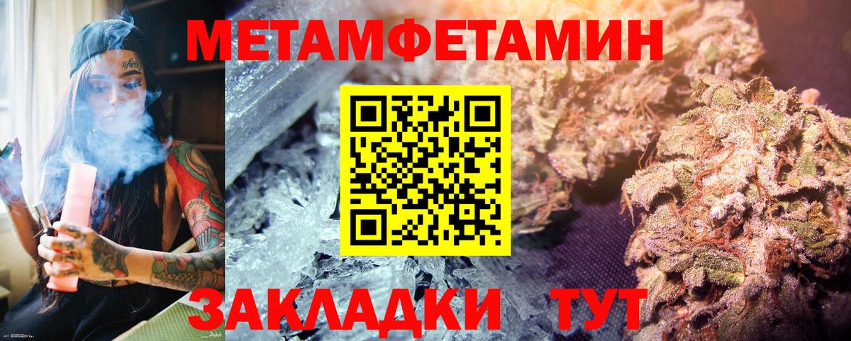 МЕТАМФЕТАМИН  Фурманов  Первитин Декстрометамфетамин 99.9% 