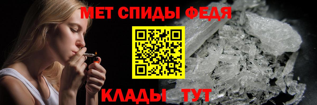 Первитин  Вход с VPN  Фурманов  МЕТАМФЕТАМИН Methamphetamine 