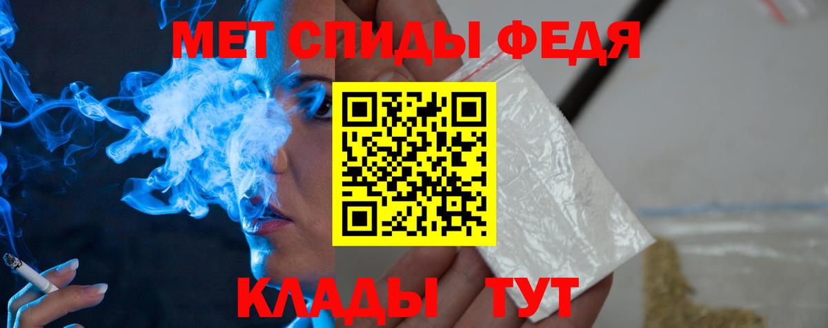 Первитин пудра Фурманов
