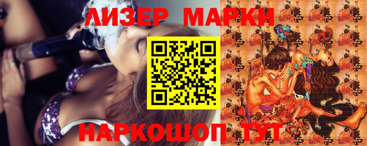 Марки 25I-NBOMe 1,5мг  Вход с VPN  Марки 25I-NBOMe 1,5мг  Фурманов 