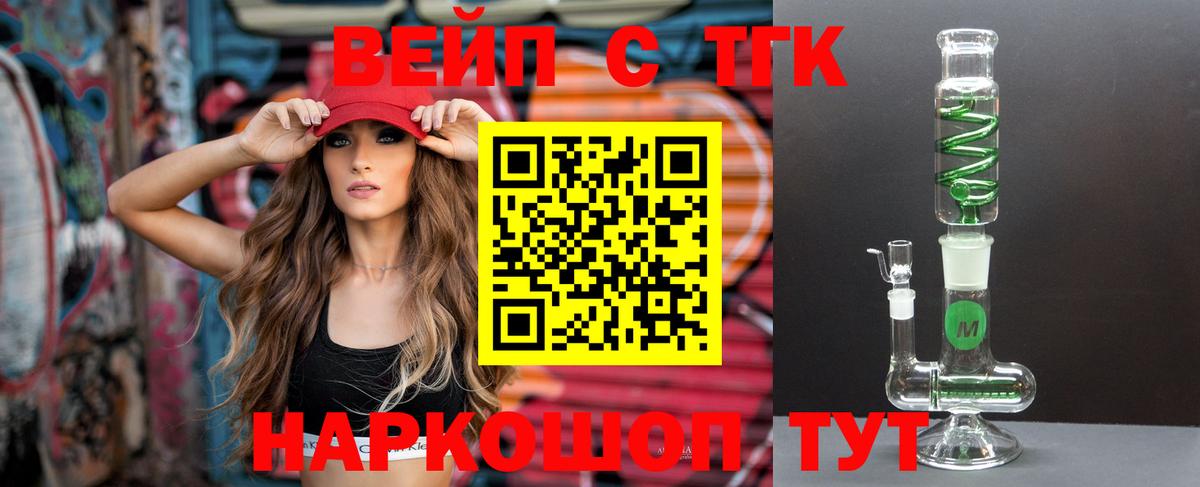A PVP СК кристаллы  ГАШИШ  Купить наркотик  Каннабис  Вход с VPN  Фурманов  Меф  