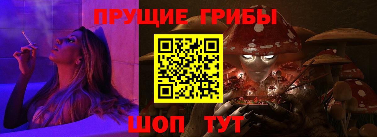 Галлюциногенные грибы ЛСД Фурманов