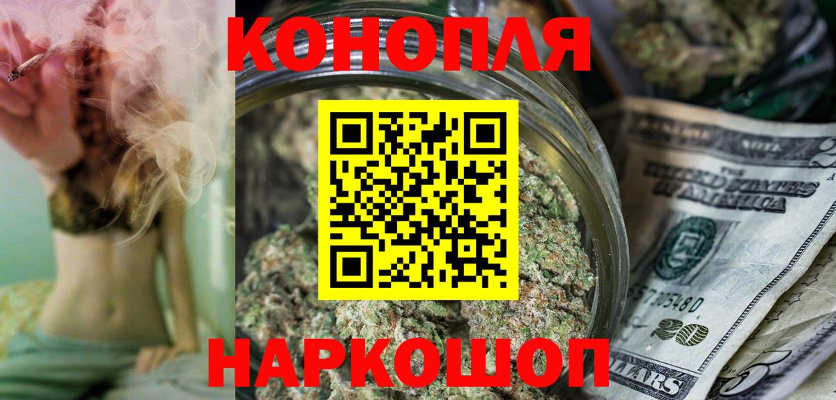 МАРИХУАНА семена Фурманов
