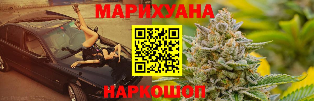 Бошки Шишки SATIVA & INDICA  Конопля Ganja  Бошки марихуана THC 21%  Конопля сатива  Вход с VPN  Фурманов 